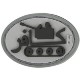 Infidel Tank 1.3" x 0.9" (SWAT)